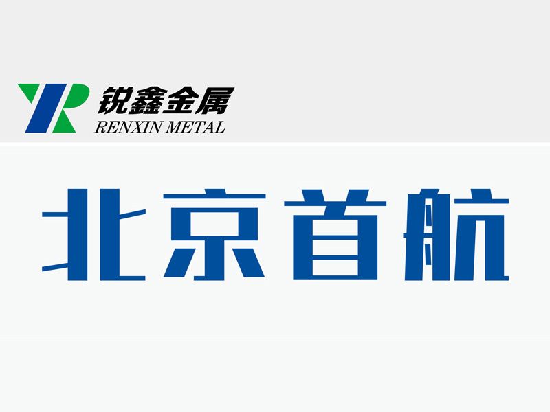中國航天北京首航科學技術開發(fā)有限公司
